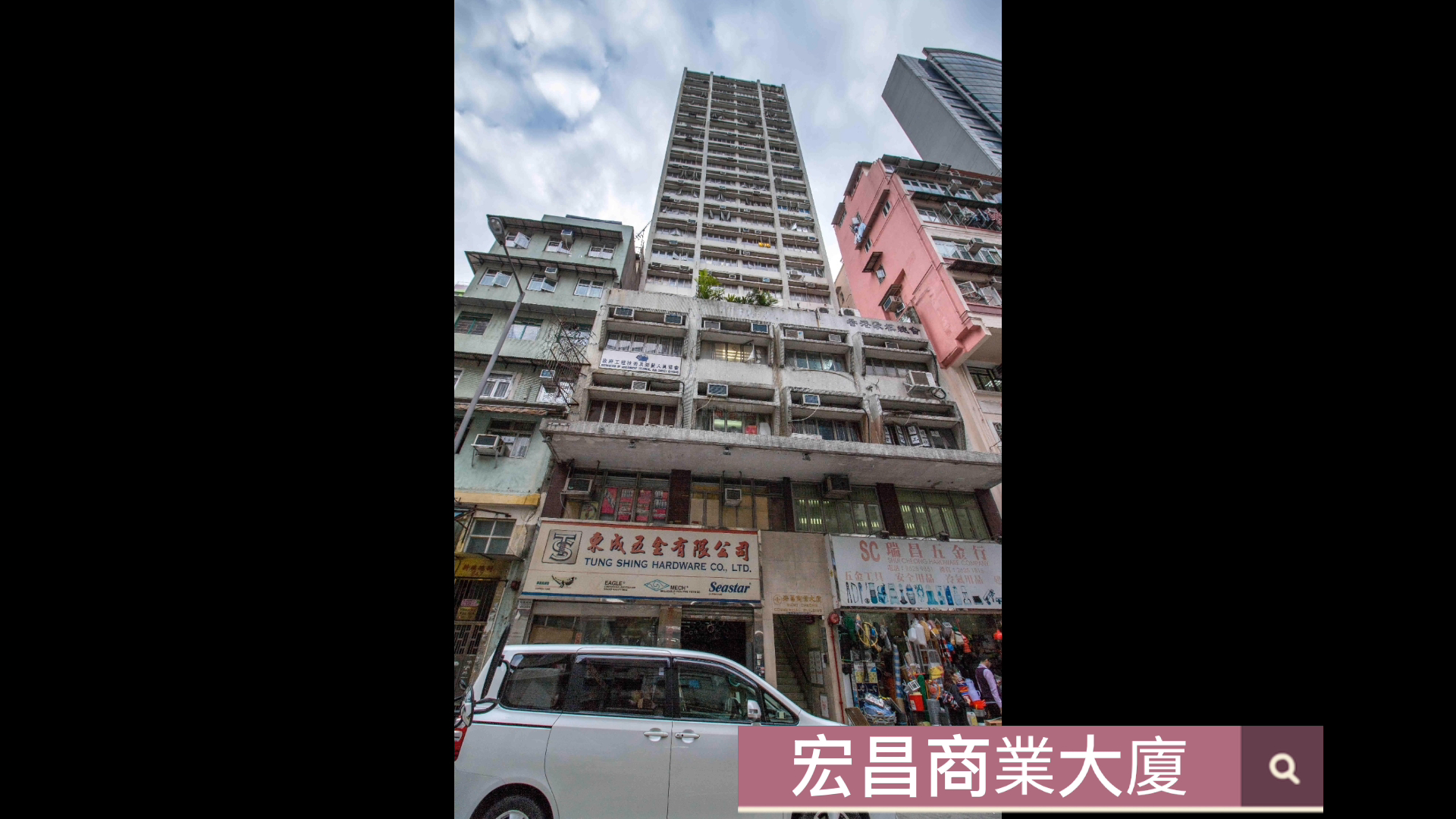 Wang Cheong Commercial Building｜Office Property | Centaline Commercial