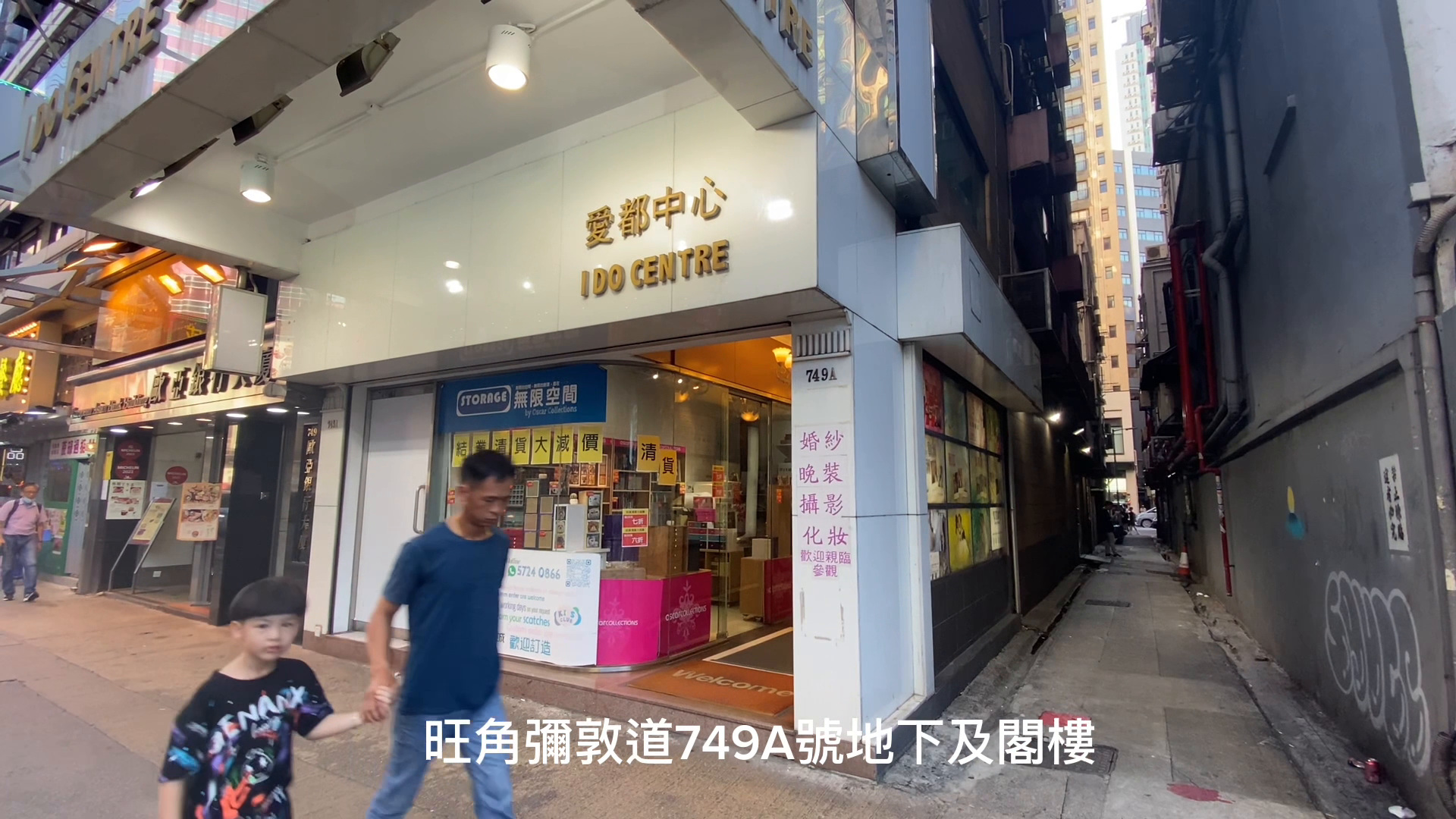 Unit Video materials about Prince Edward Nathan Road | Retail Listing | Centaline Commercial