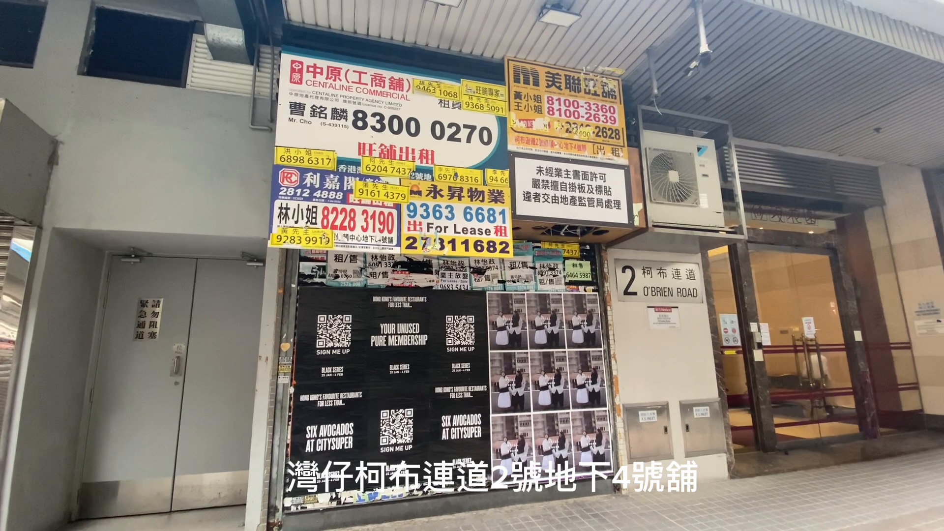 Unit Video materials about Wan Chai O'Brien Road | Retail Listing | Centaline Commercial