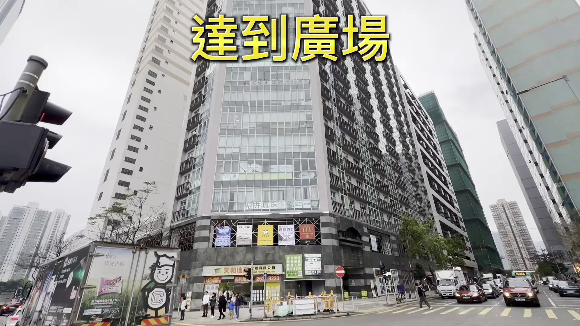 达利广场｜工商楼盘｜中原工商铺