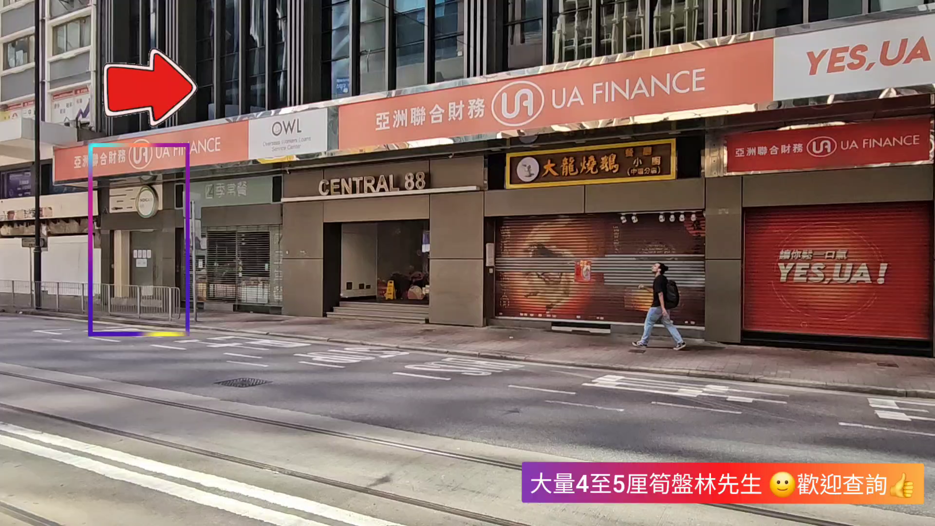 Unit Video materials about Central Des Voeux Road Central | Retail Listing | Centaline Commercial