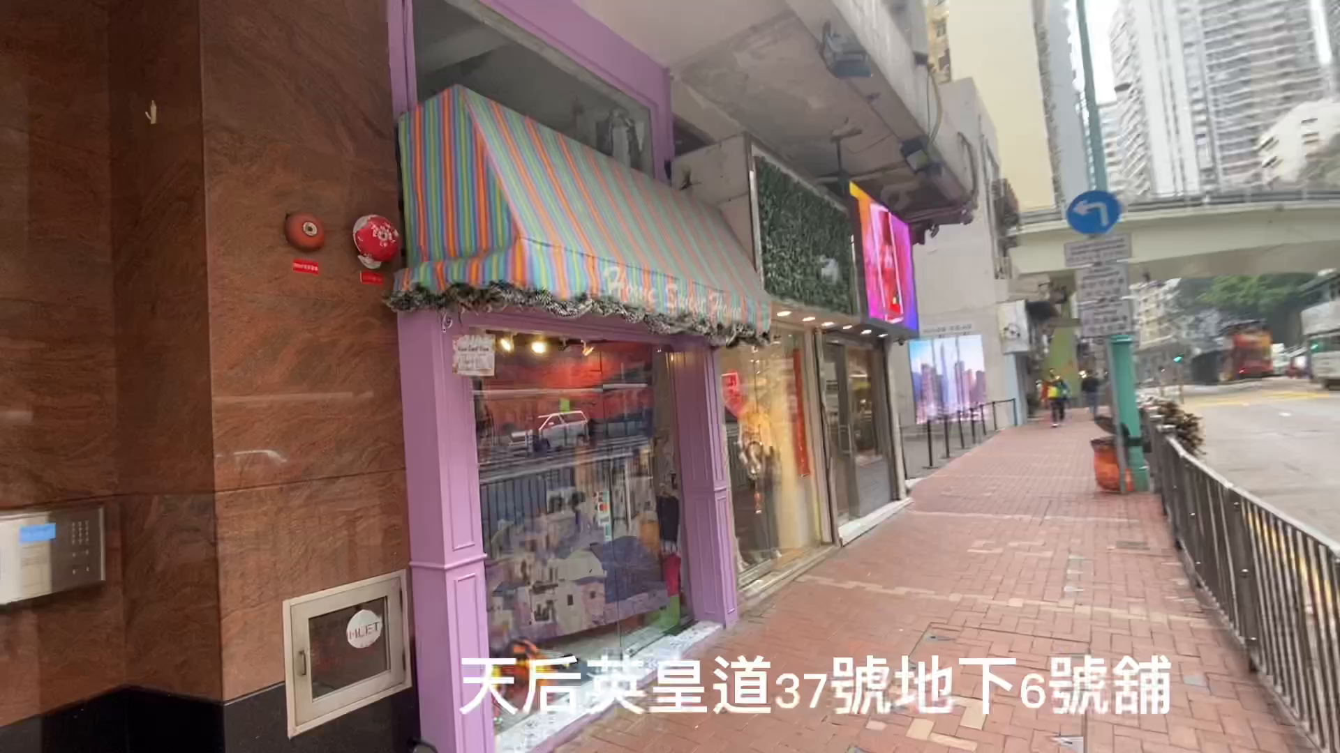 天后英皇道的单位视频资料｜商铺楼盘｜中原工商铺
