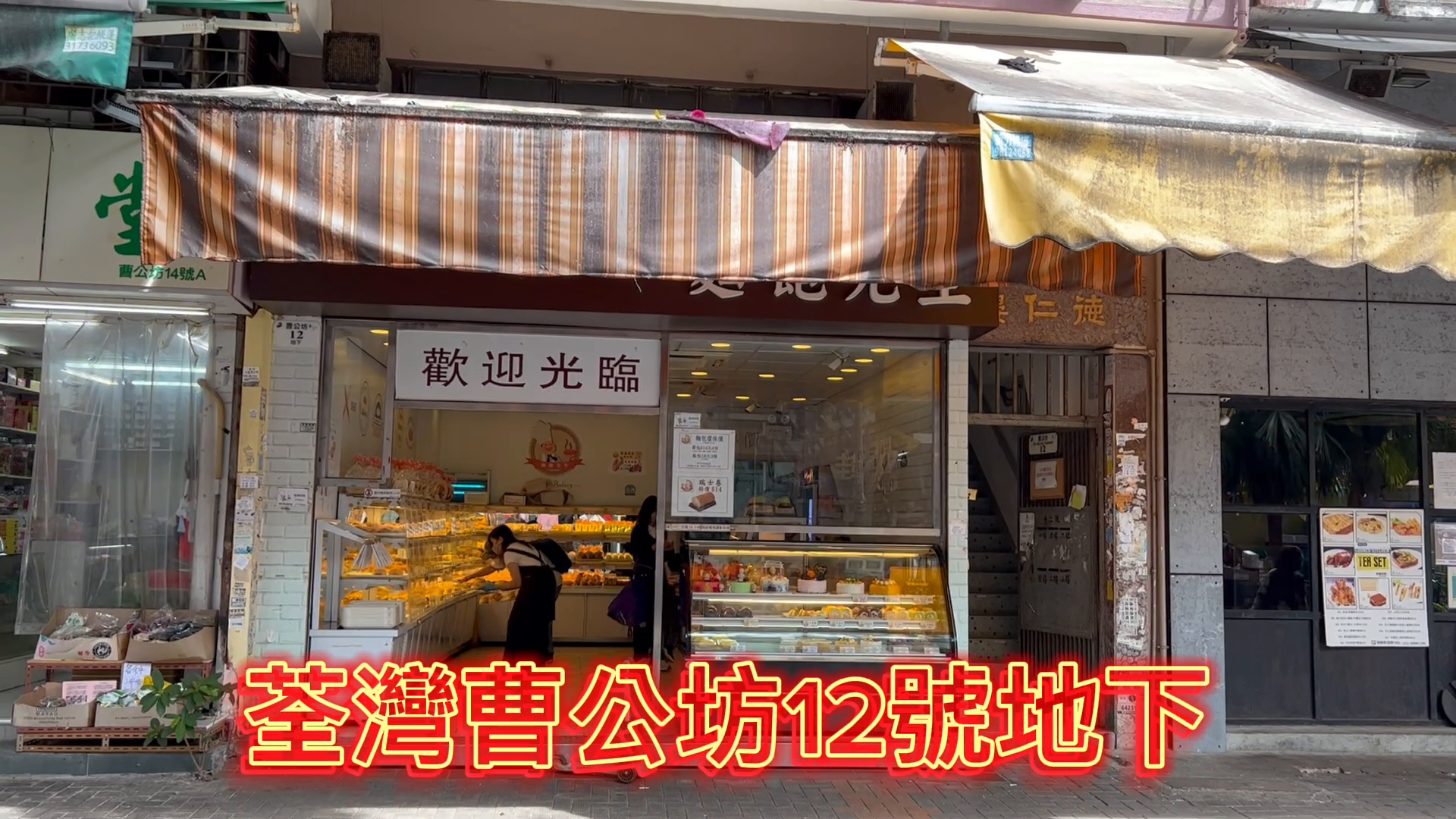 Tsuen Wan Tso Kung Square｜Retail Property | Centaline Commercial