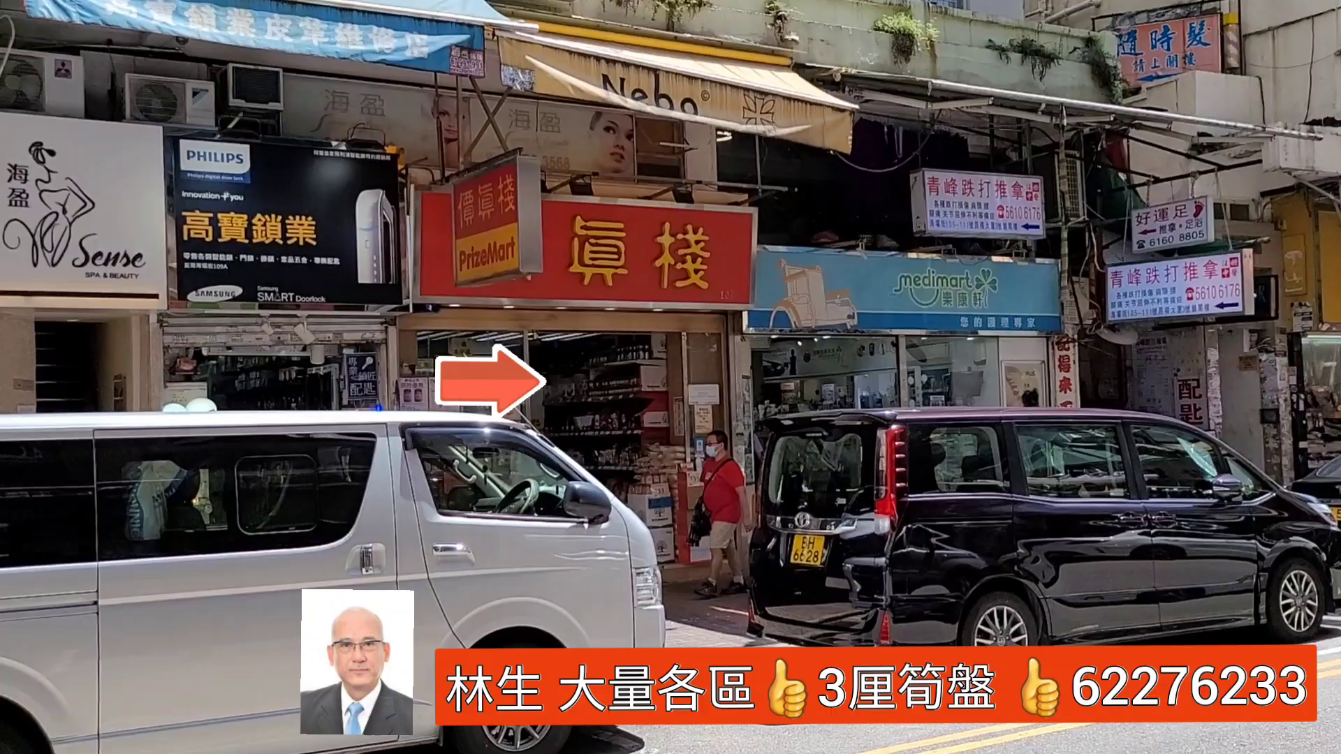 Tsuen Wan Hoi Pa Street｜Retail Property | Centaline Commercial