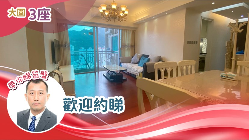 名城 3期 盛世 3座
