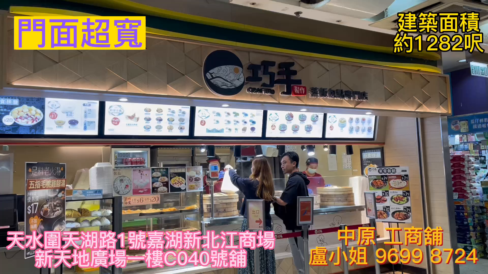 Unit Video materials about Tin Shui Wai Tin Wu Road | Retail Listing | Centaline Commercial