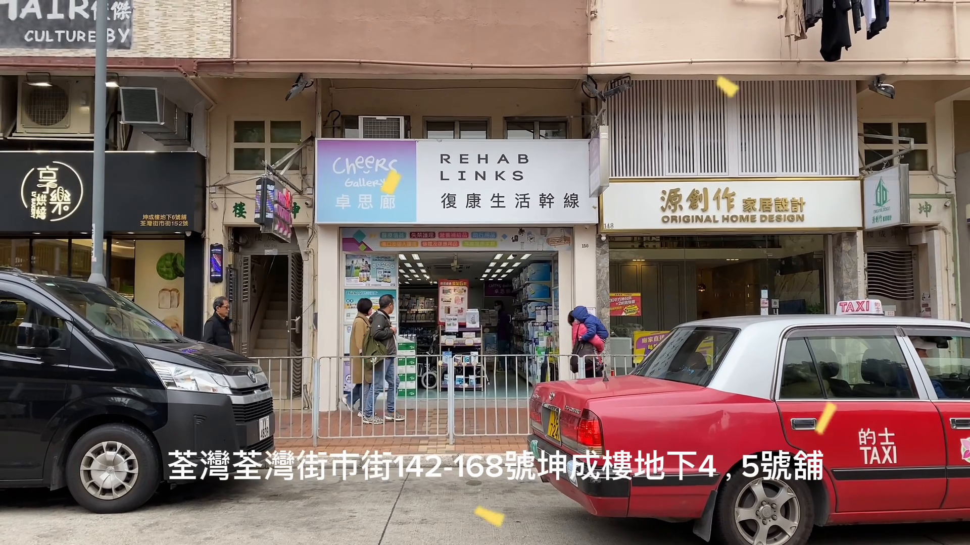 Unit Video materials about Tsuen Wan Tsuen Wan Market Street | Retail Listing | Centaline Commercial