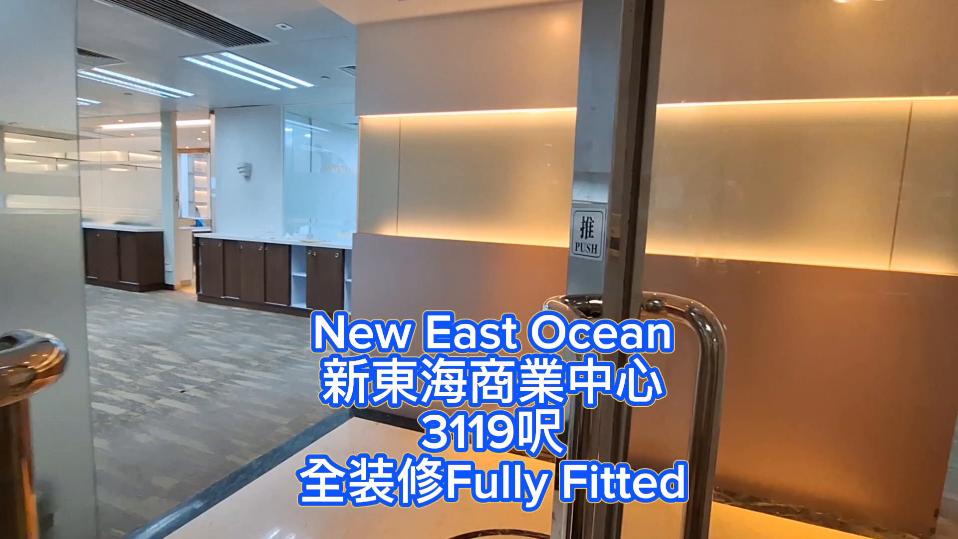 Unit Video materials about New East Ocean Centre | Office Listing | Centaline Commercial