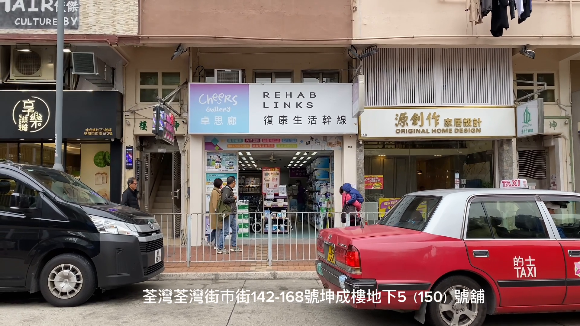 Unit Video materials about Tsuen Wan Tsuen Wan Market Street | Retail Listing | Centaline Commercial