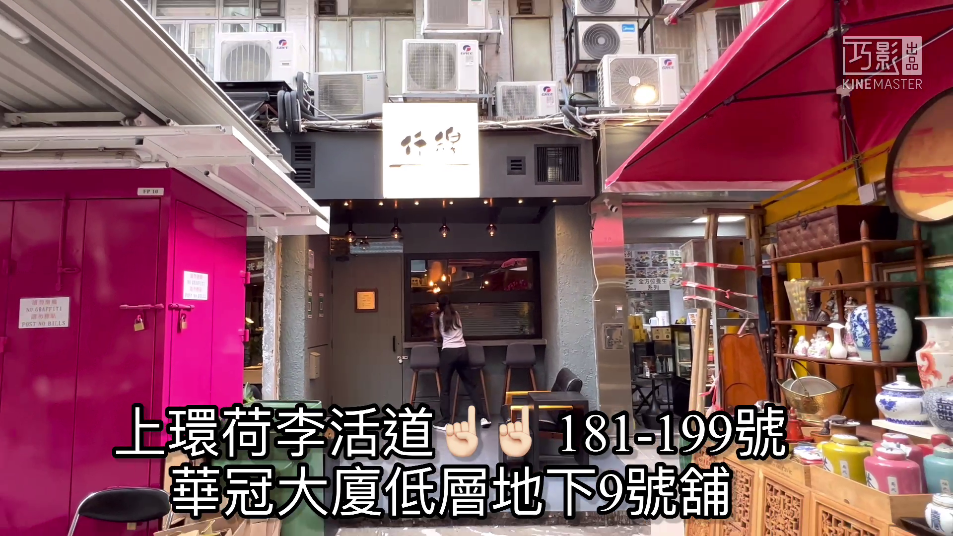 Unit Video materials about Sheung Wan Hollywood Road | Retail Listing | Centaline Commercial