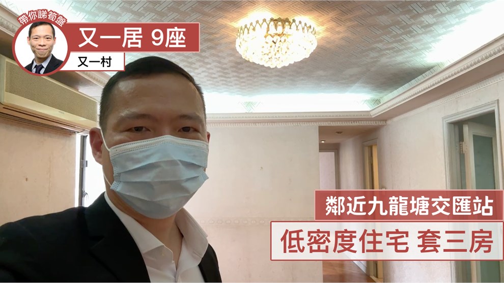 又一居 9座