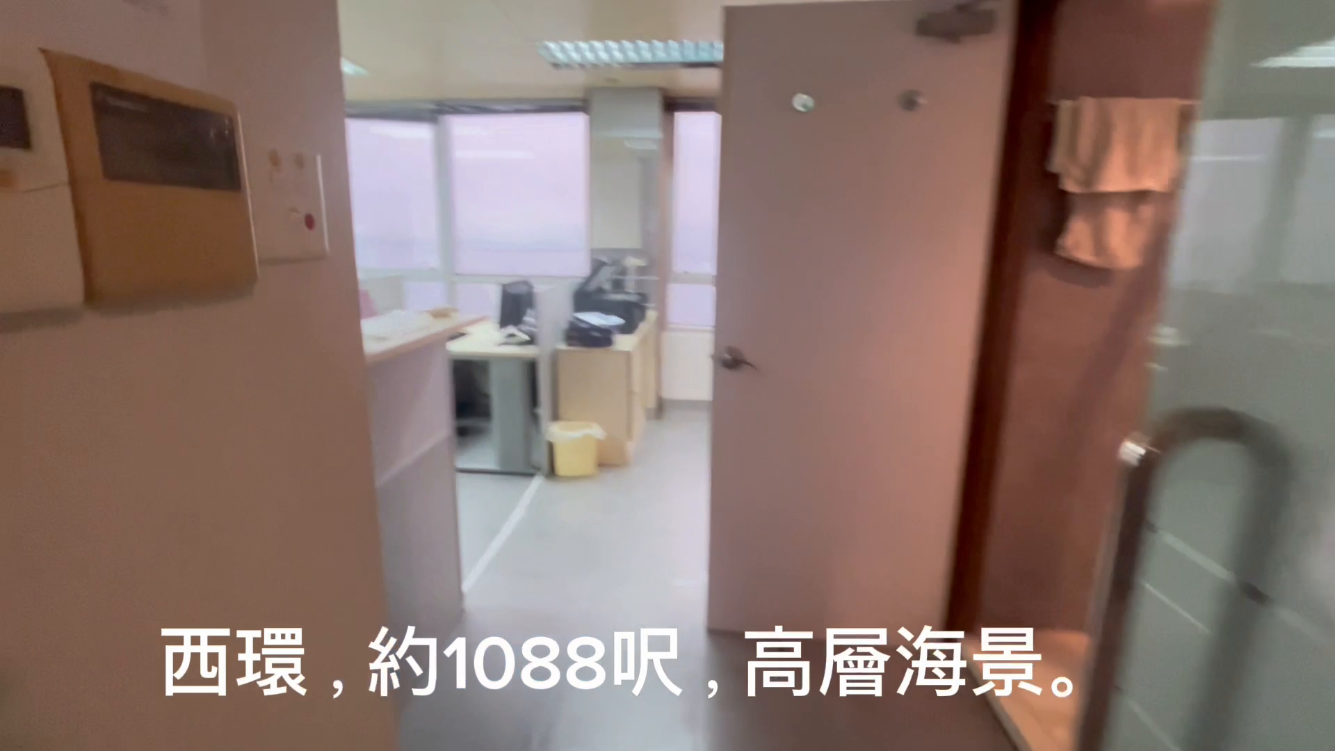 德輔道西1號的單位視頻資料｜寫字樓樓盤｜中原工商舖
