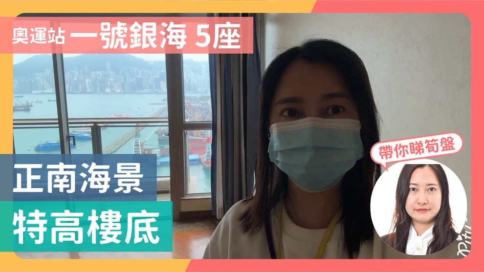 一號銀海 5座 3房 18樓 B室
