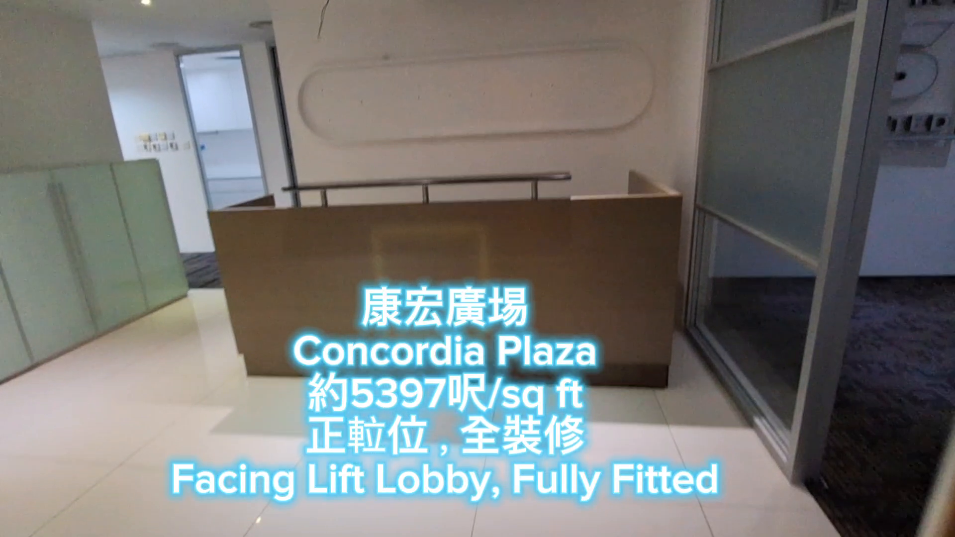 Unit Video materials about Concordia Plaza North Tower | Office Listing | Centaline Commercial