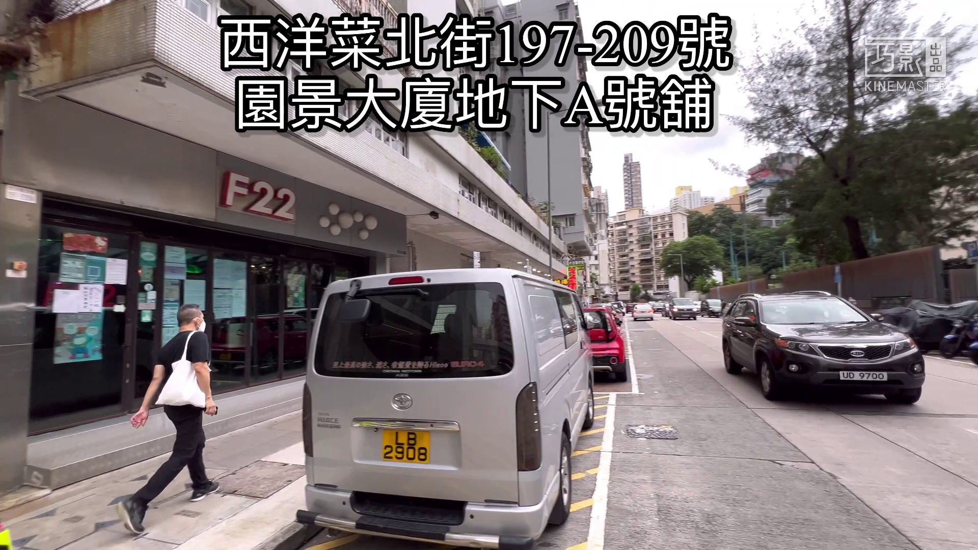 深水埗西洋菜北街｜商铺楼盘｜中原工商铺