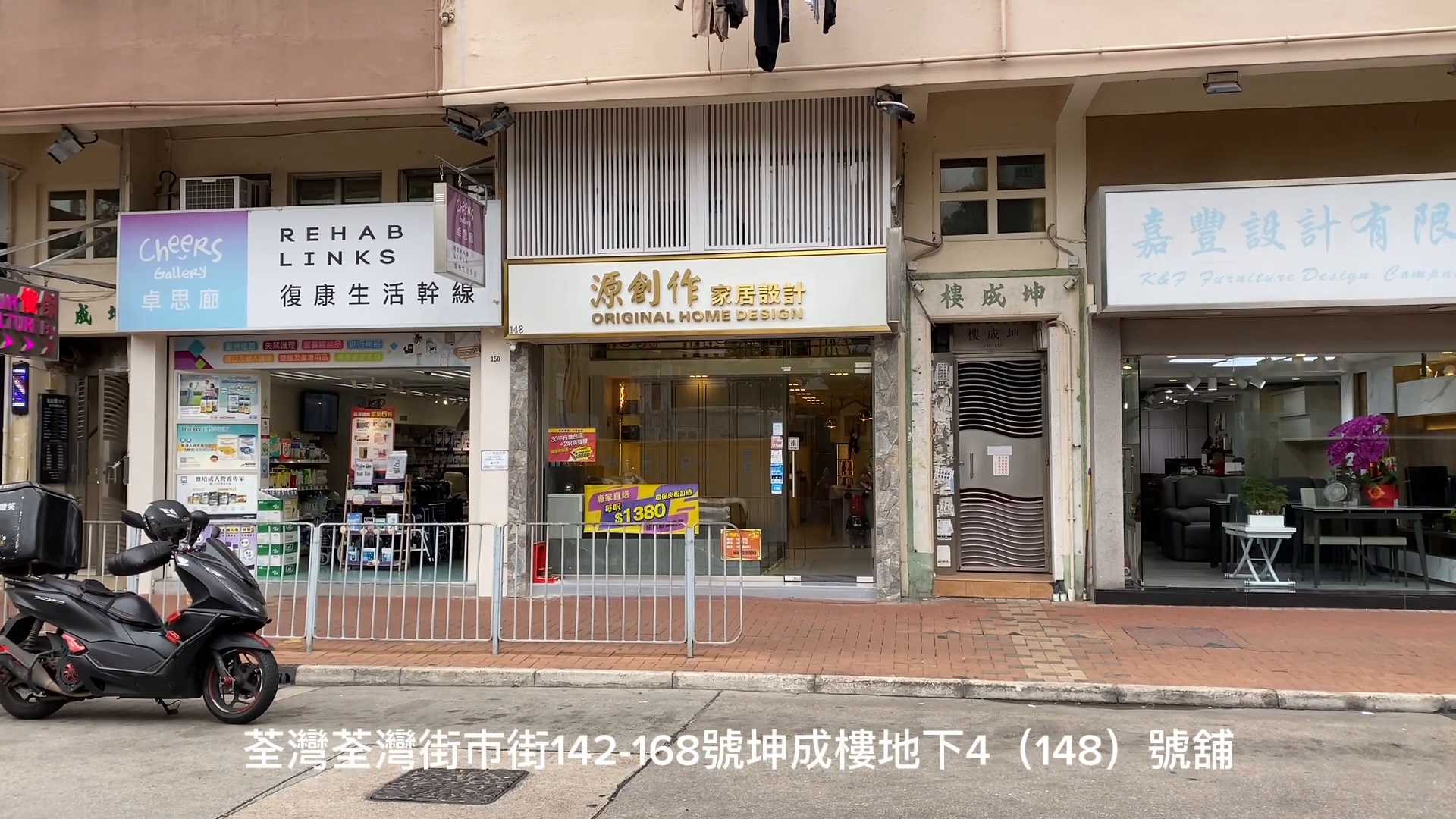 Unit Video materials about Tsuen Wan Tsuen Wan Market Street | Retail Listing | Centaline Commercial