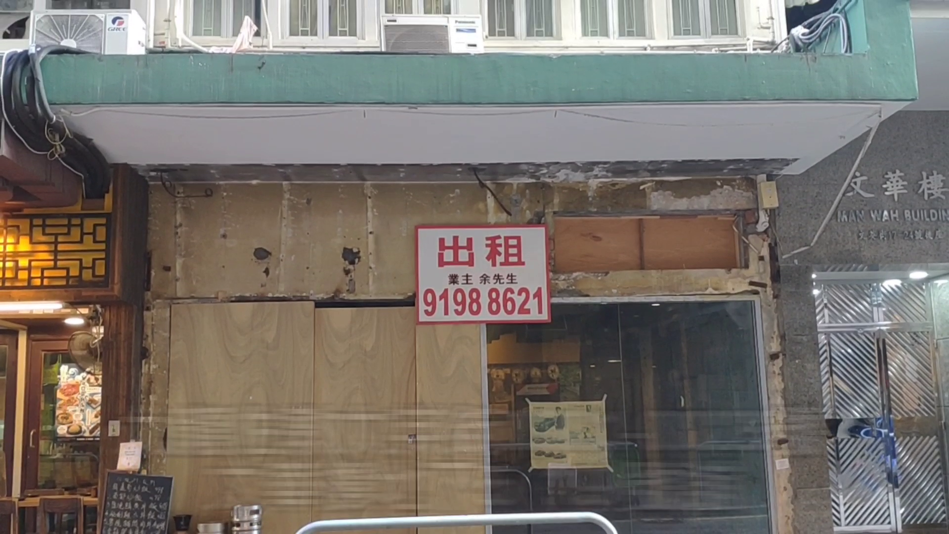 佐敦文英街｜商铺楼盘｜中原工商铺