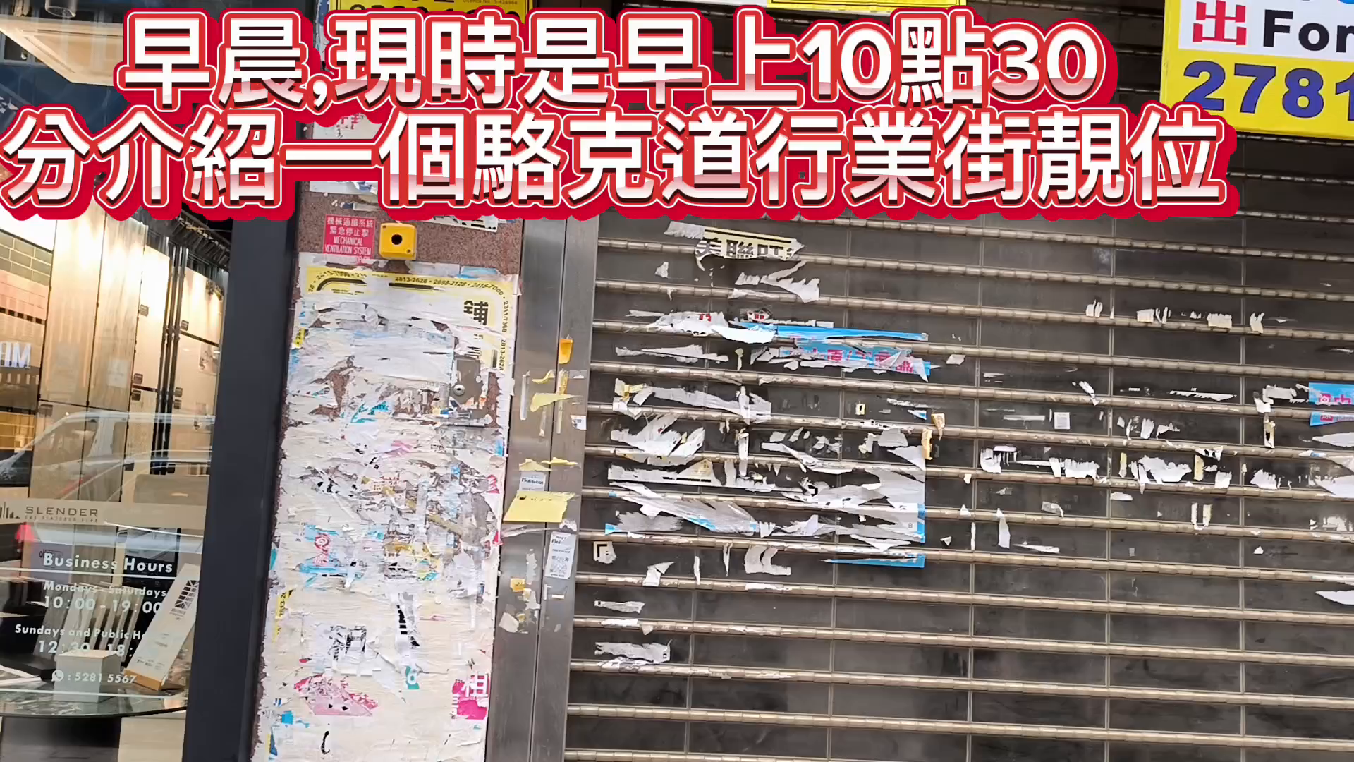 Wan Chai Lockhart Road｜Retail Property | Centaline Commercial