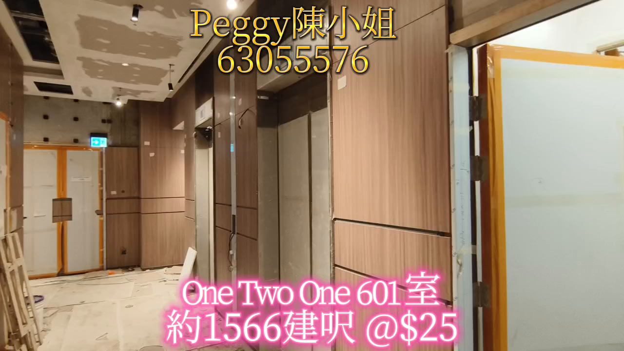 ONE TWO ONE的單位視頻資料｜工商樓盤｜中原工商舖