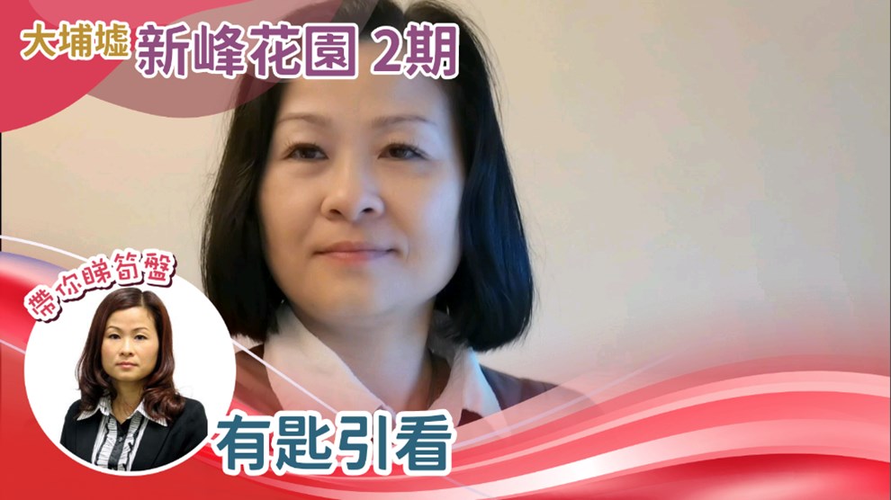 新峰花园 2期