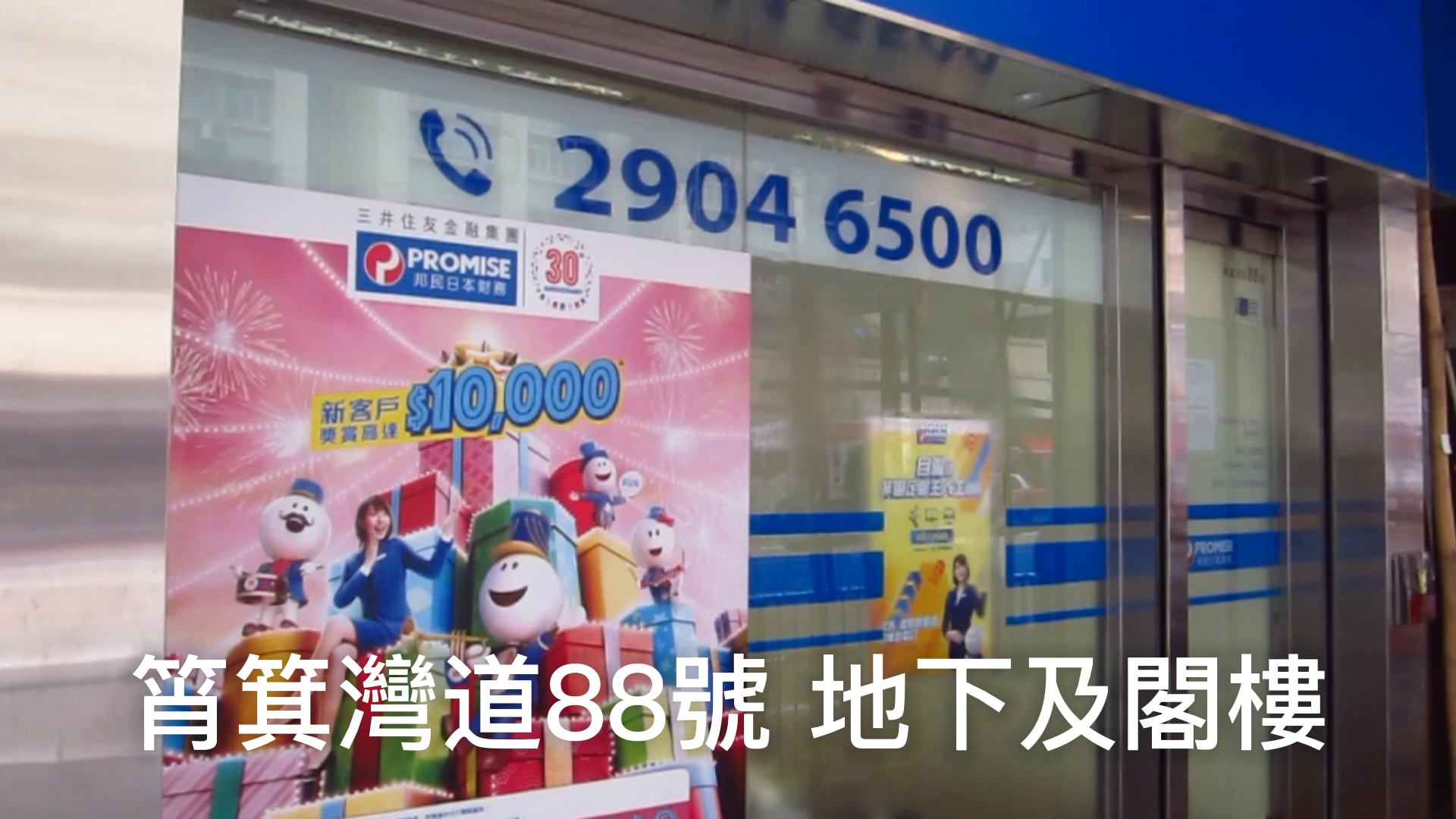 Unit Video materials about Sai Wan Ho Shau Kei Wan Road | Retail Listing | Centaline Commercial