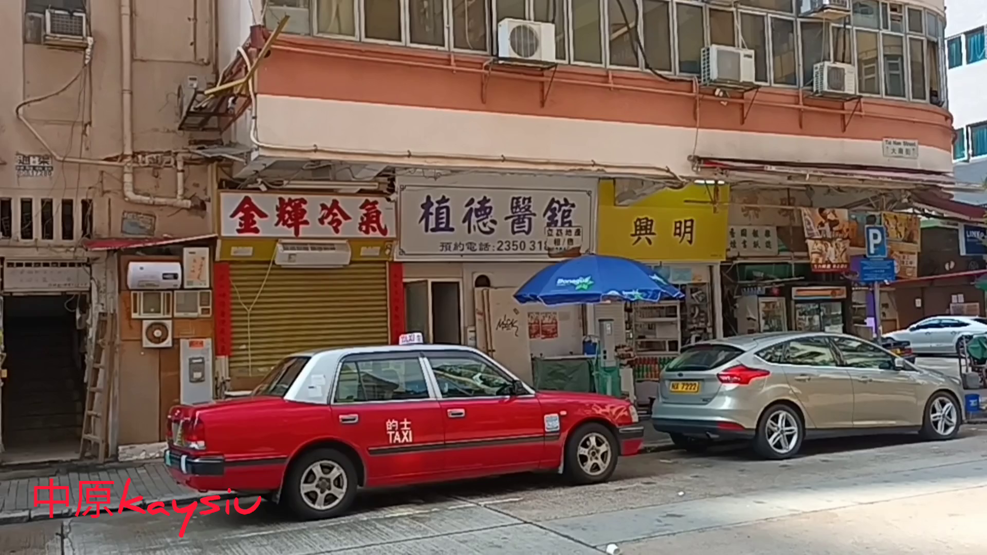 Unit Video materials about Prince Edward Tai Nan Street | Retail Listing | Centaline Commercial