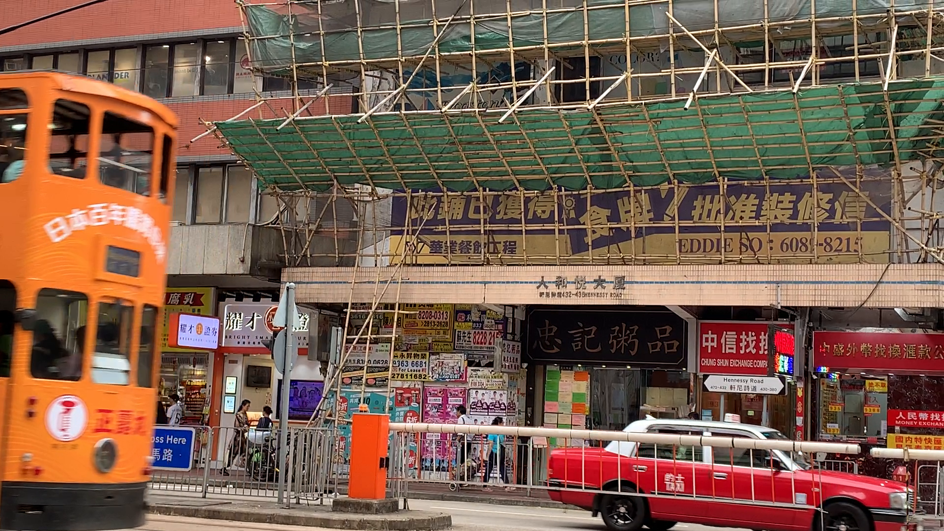 Unit Video materials about Causeway Bay Hennessy Road | Retail Listing | Centaline Commercial