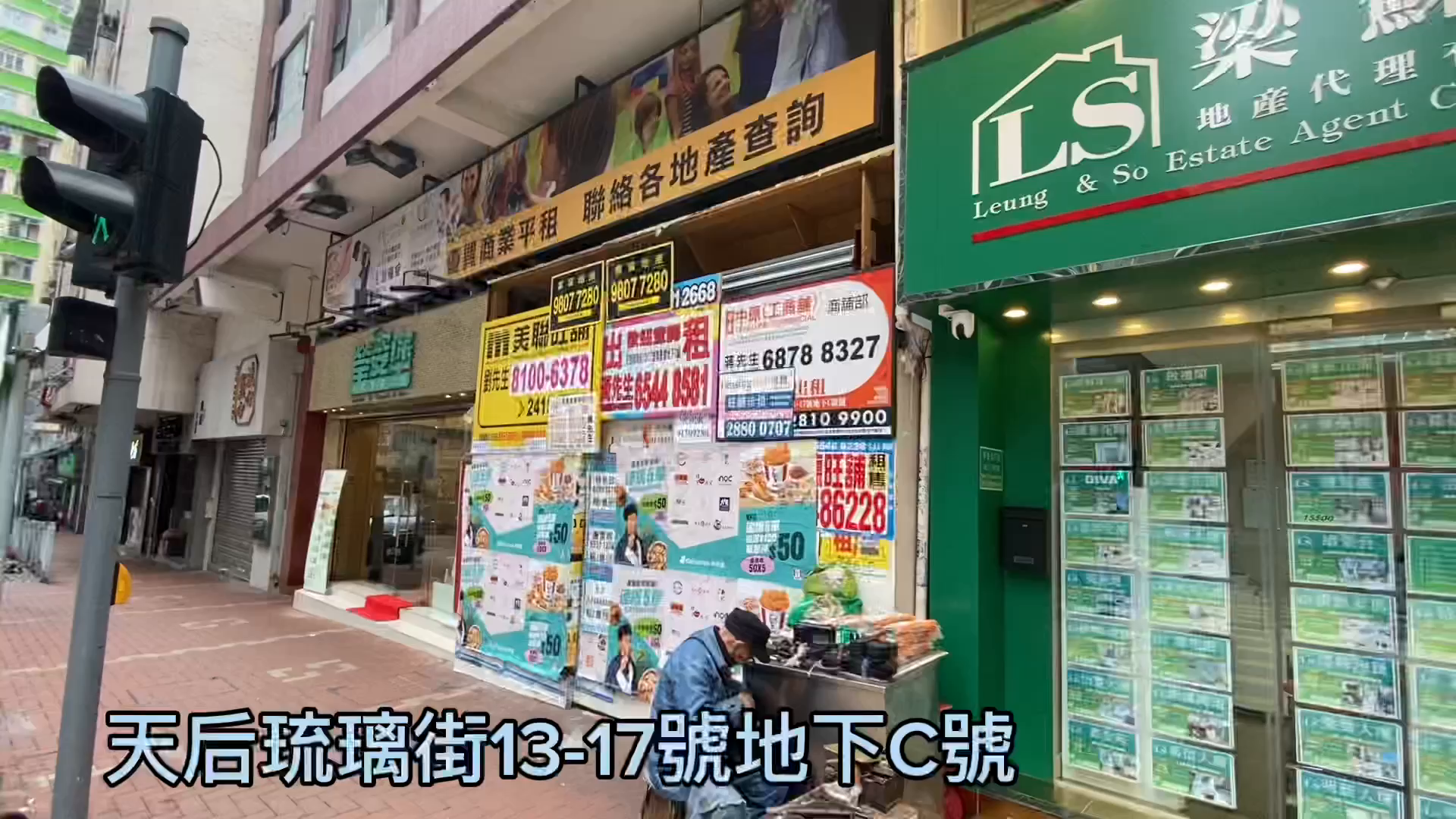 Tin Haulau Li Street｜Retail Property | Centaline Commercial