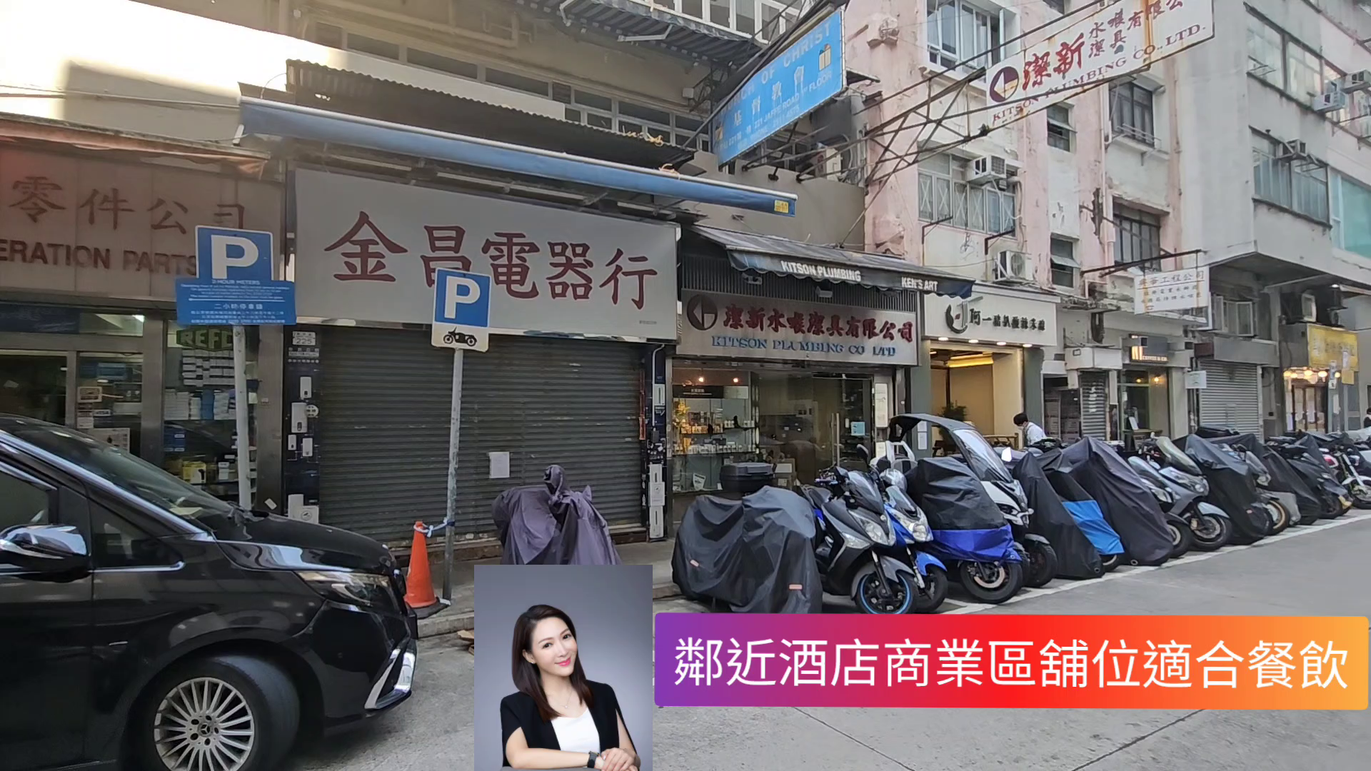 Unit Video materials about Prince Edward Nathan Road | Retail Listing | Centaline Commercial