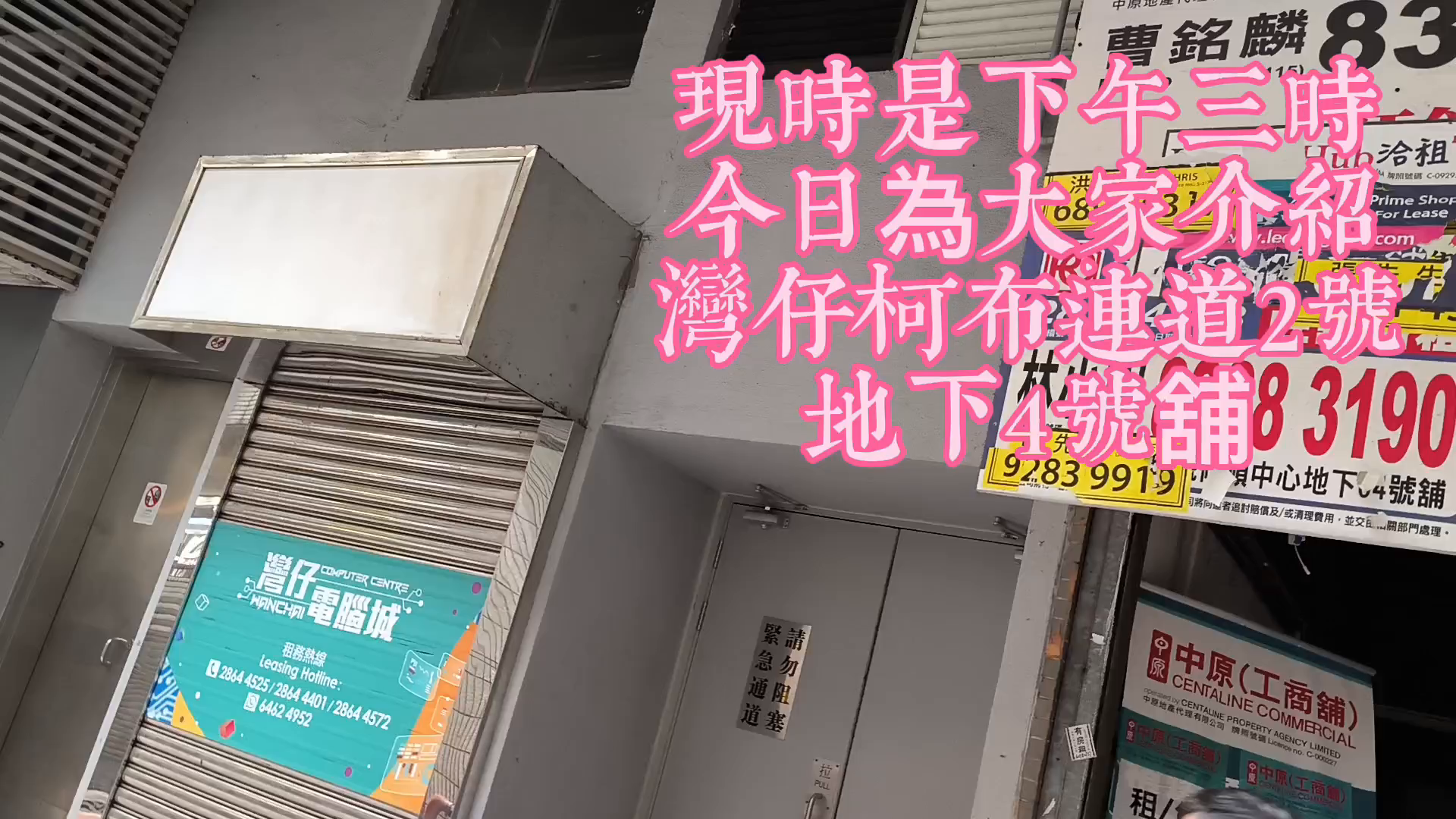 Wan Chai O'Brien Road｜Retail Property | Centaline Commercial