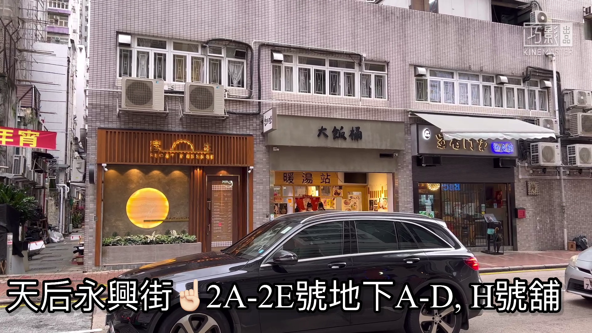 Causeway Bay Hing Fat Street｜Retail Property | Centaline Commercial
