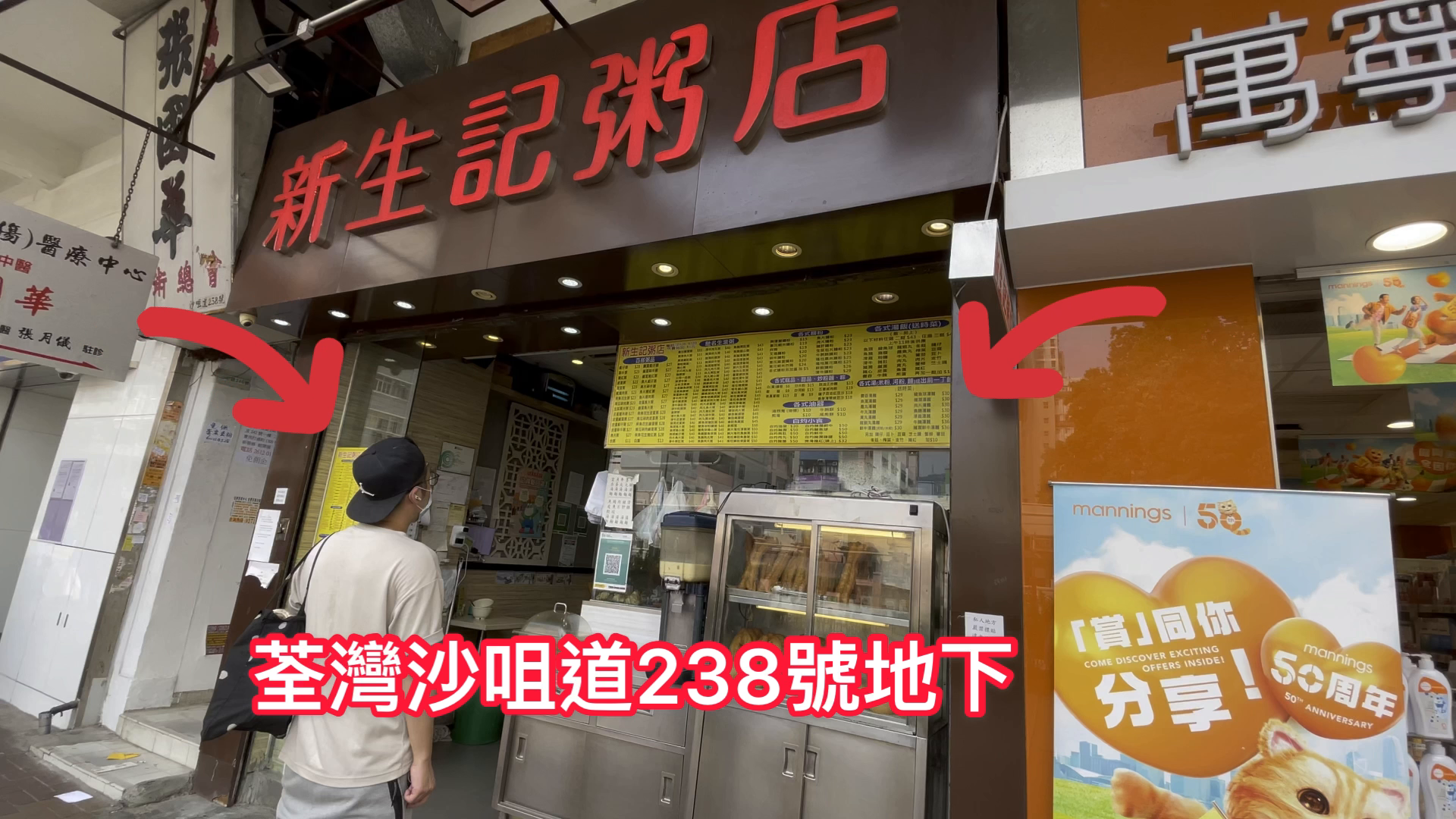 Unit Video materials about Tsuen Wan Sha Tsui Road | Retail Listing | Centaline Commercial